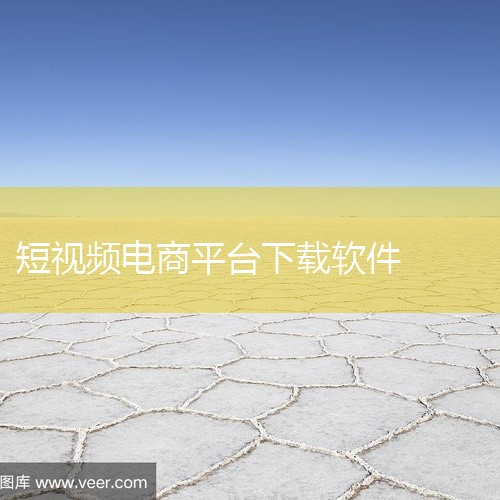 固乔视频助手手机免费版是一款十分强大的电商视频素材下载工具软件,它可以支持下载淘宝抖音快手火山等APP短视频,也可以对视频片段一键合并,无论是搬运到其他视频平台还是自用都是可以的,软件的操作十分简单,|